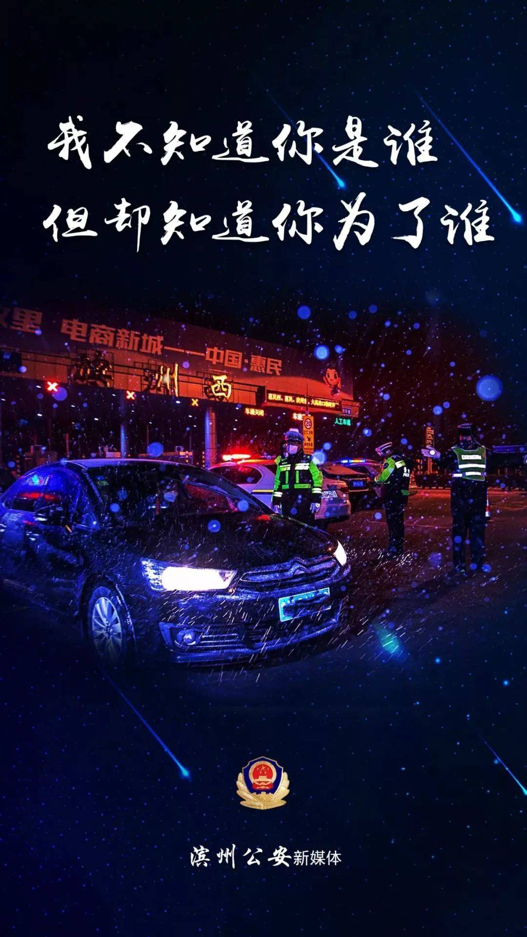 展播|作品展播 | 风雪中，我不知道你是谁，但却知道你为了谁！