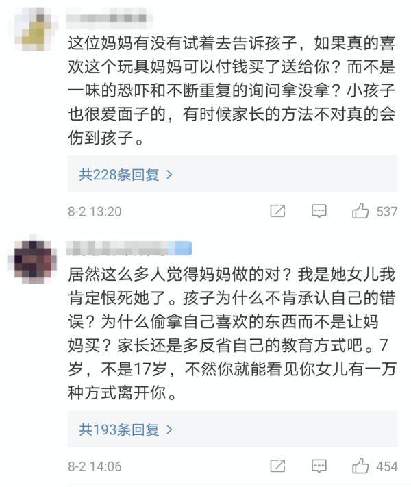 女儿|冲上热搜！7岁女孩偷拿玩具，亲妈报警！