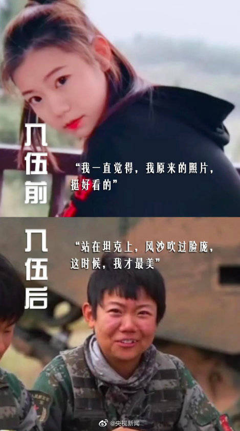 网友|入伍前VS入伍后 网友：有一种“整容”叫当兵！
