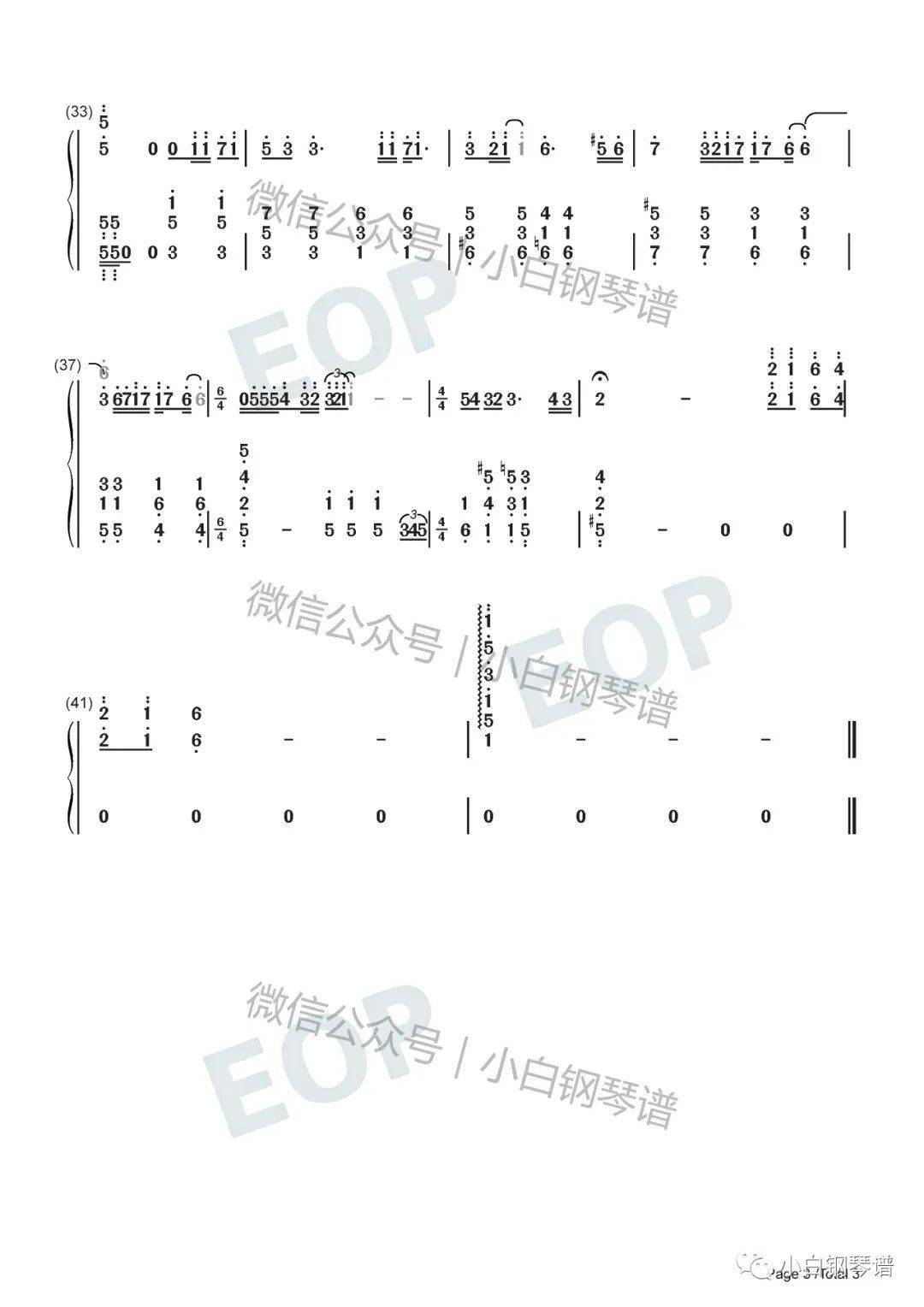 仙缘再续简谱_谪仙简谱(5)