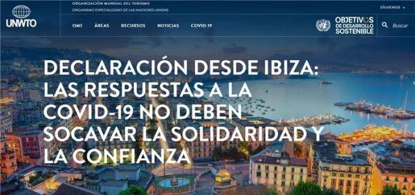 措施|世界旅游组织号召各国团结应对疫情危机