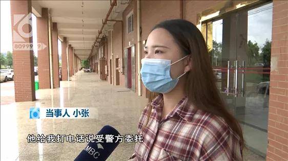 注销|“名字 学校 身份证号都说对了”刚毕业女孩遭“注销校园贷账户”骗局 一天之内被骗8万多