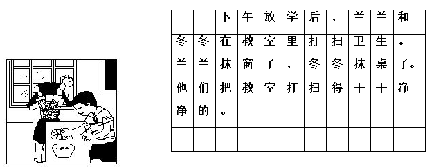 半岛官网App下载_
一二年级看图写话范文大全15篇 孩子期末试试(图3)