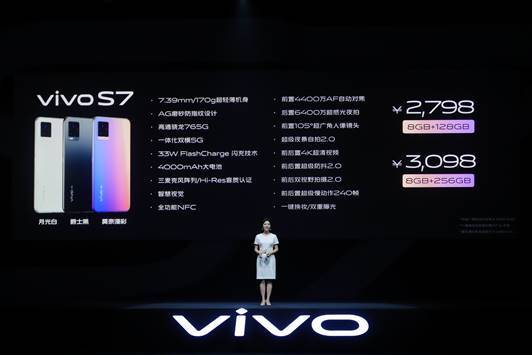 vivo|4400万像素双摄自拍旗舰 vivo S7发布
