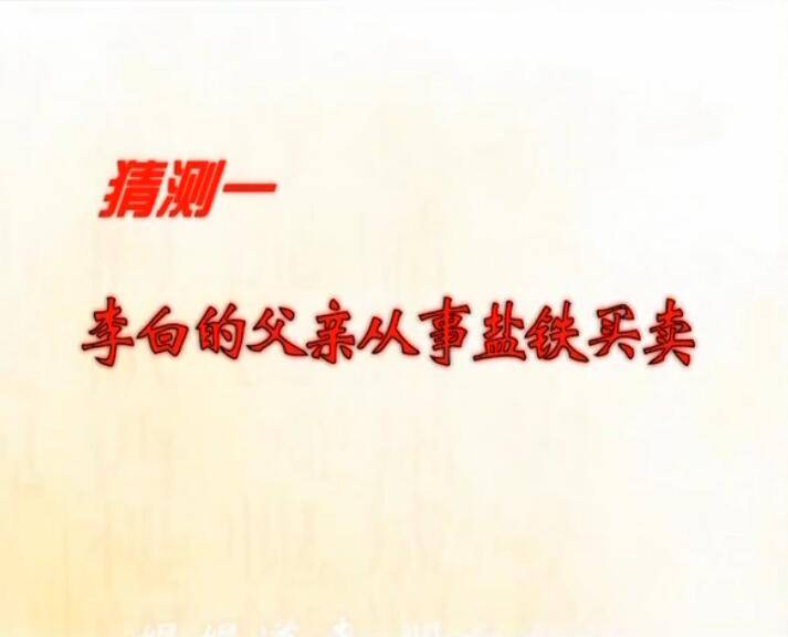 网友|没工作还能游山玩水，李白的钱哪来的？