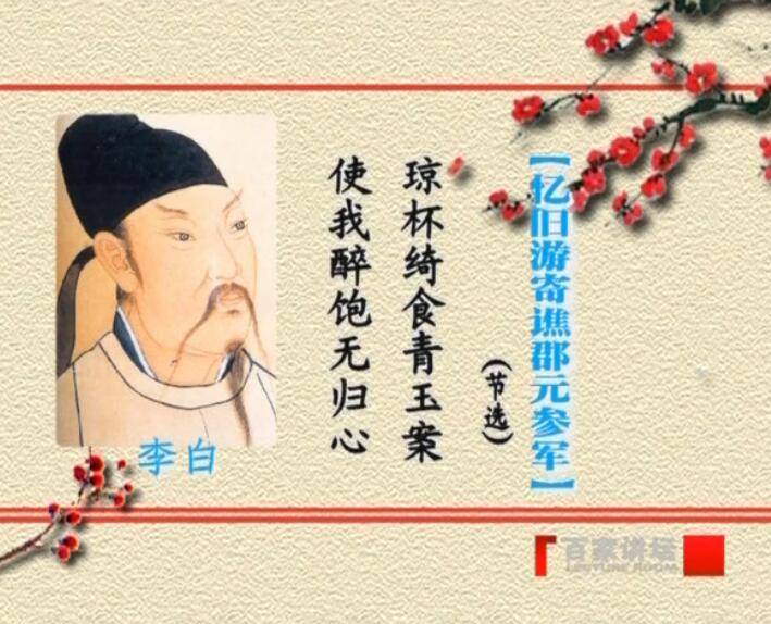 网友|没工作还能游山玩水，李白的钱哪来的？