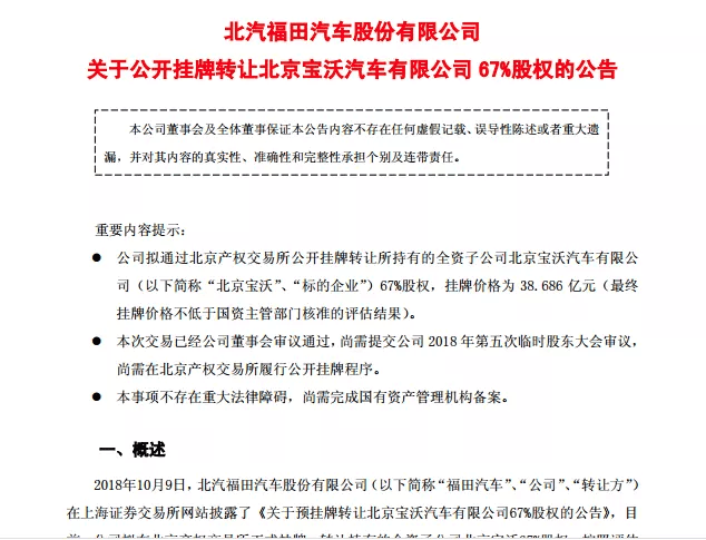 汽车|“伪豪车”宝沃打回原形：付款数月不能提车，连续5个月销量为0