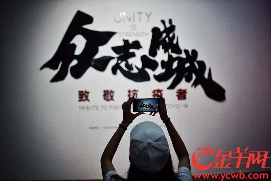 广东省博物馆|呈现抗疫群像！“众志成城——致敬抗疫者专题展”在粤博开幕