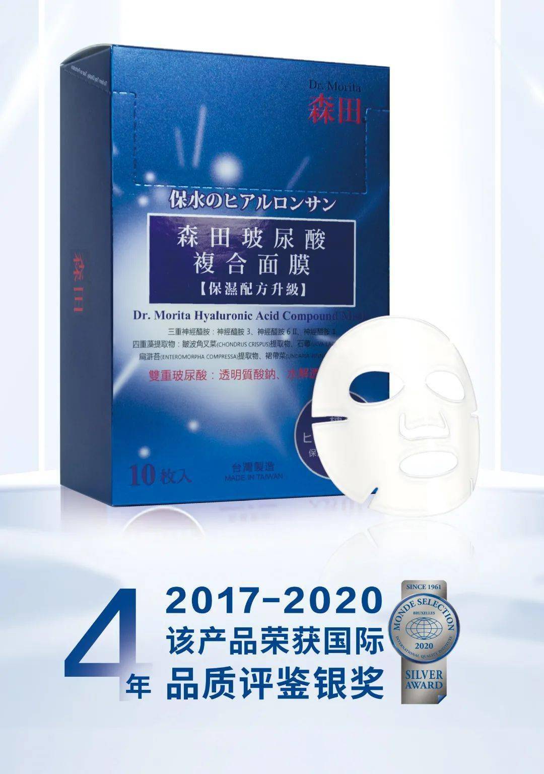 森田|森田品牌商标列入上海市重点保护名录！