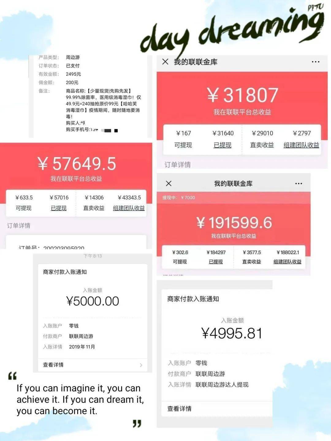 联联周边游招聘_联联周边游,负风险创业,掘金分享经济红利