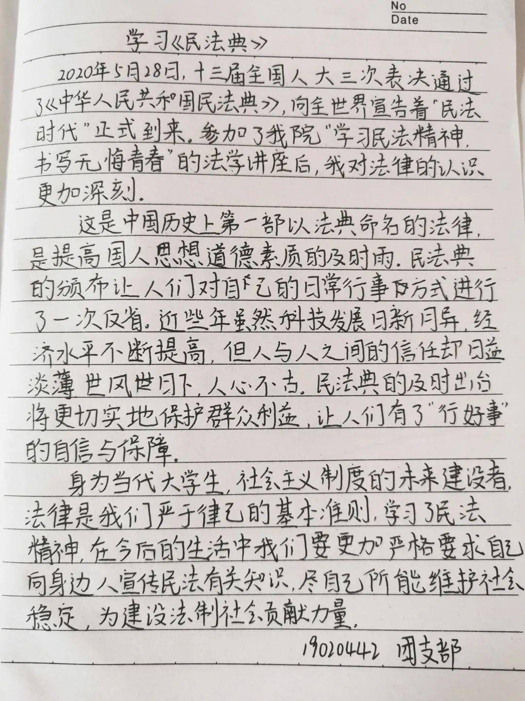 “开运直播”
民法典心得体会（三）(图21)