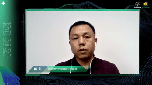 云上|畅谈数字化时代下的云上安全话题，ISC 2020分论坛今日举办