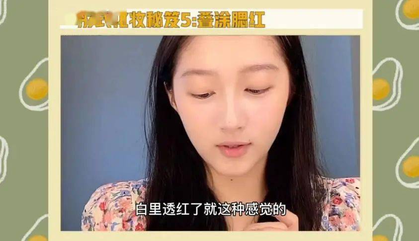 关晓彤|年年都是18岁,画个“四分之三减龄妆”就好了~