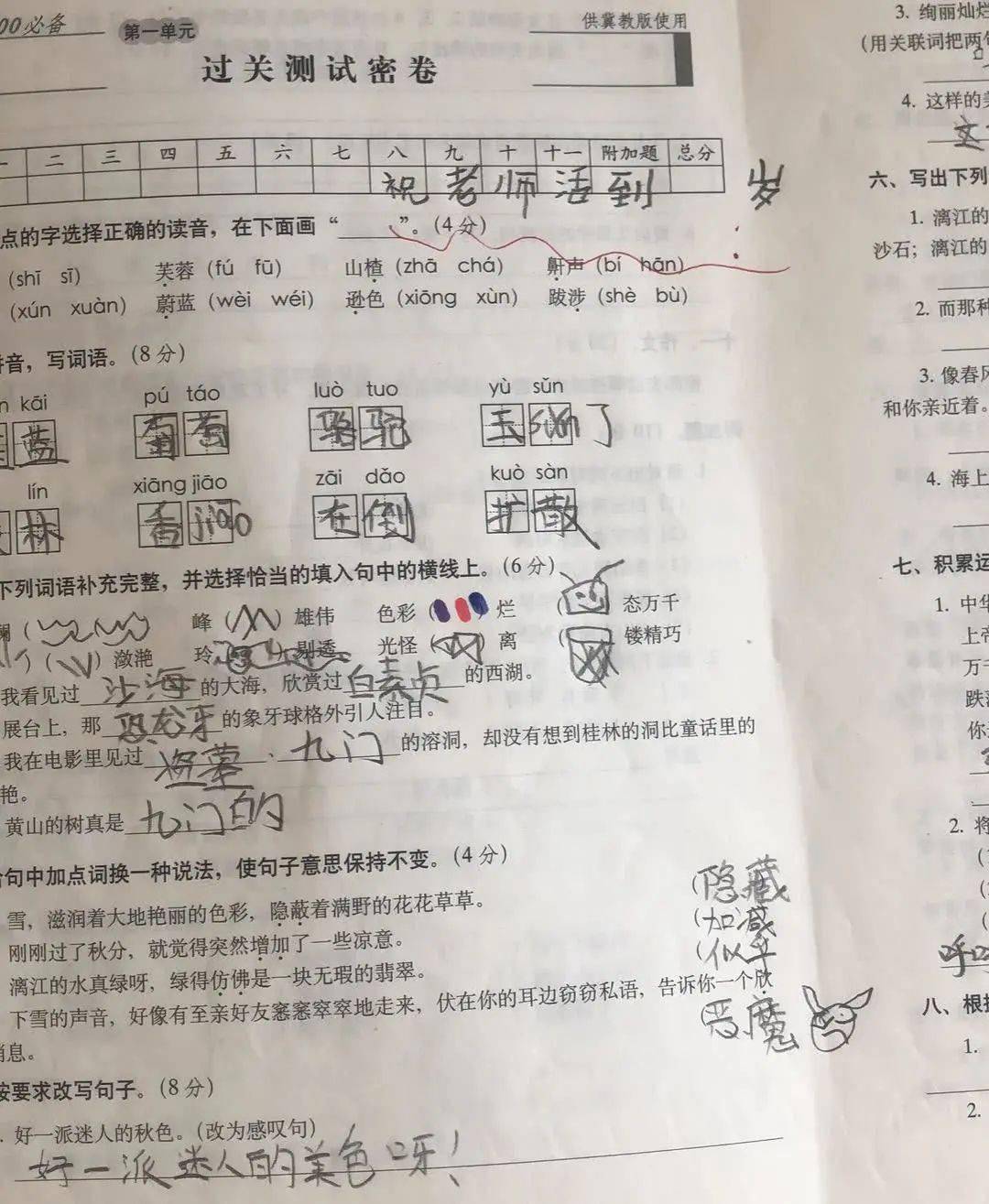 小学生试卷被曝光,阅卷老师无从下手,网友大呼:这孩子要火 小学生试卷被曝光,阅卷老师无从下手,网友大呼:这孩子要火