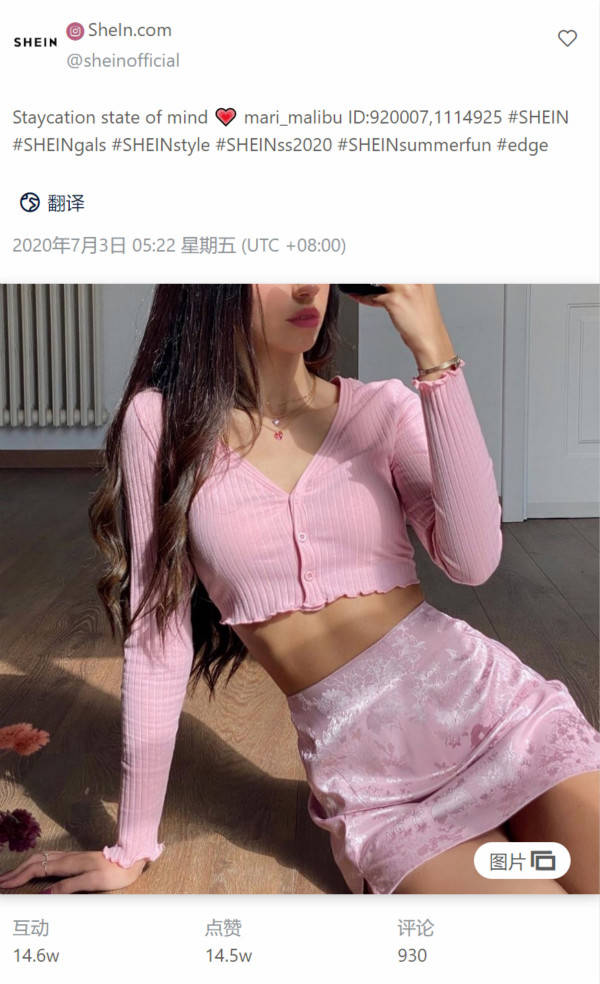 SheIn|深度| 多次入围中国全球化品牌Top 50榜单，快时尚电商SheIn和Zaful到底什么来头？
