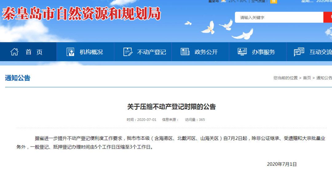 秦皇岛人均收入_秦皇岛火车站(2)