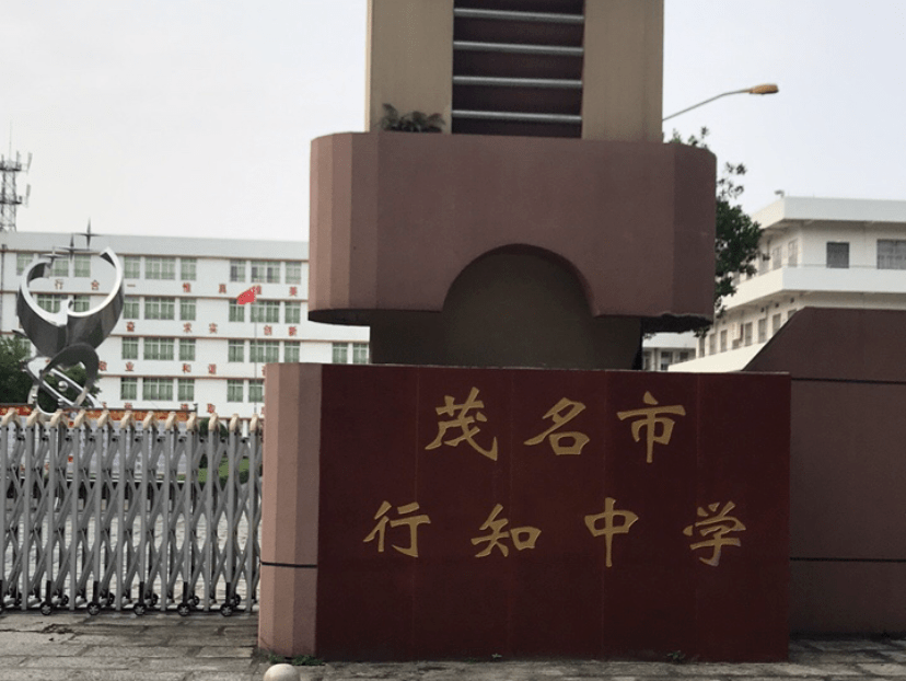 12个考场2020省考茂名考场分布图内含拼车群晚了没房订没车去