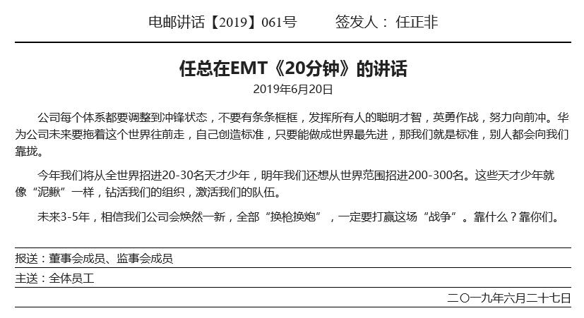 华为最高档“天才少年”：刚出校门就拿年薪201万元，拒绝别家公司360万年薪
