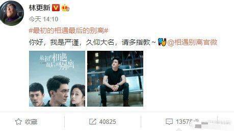 林更新恋情曝光？4天夜会两女，举止亲密，新晋