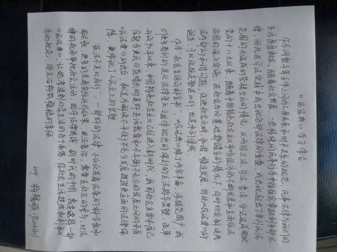 “开运直播”
民法典心得体会（三）(图15)