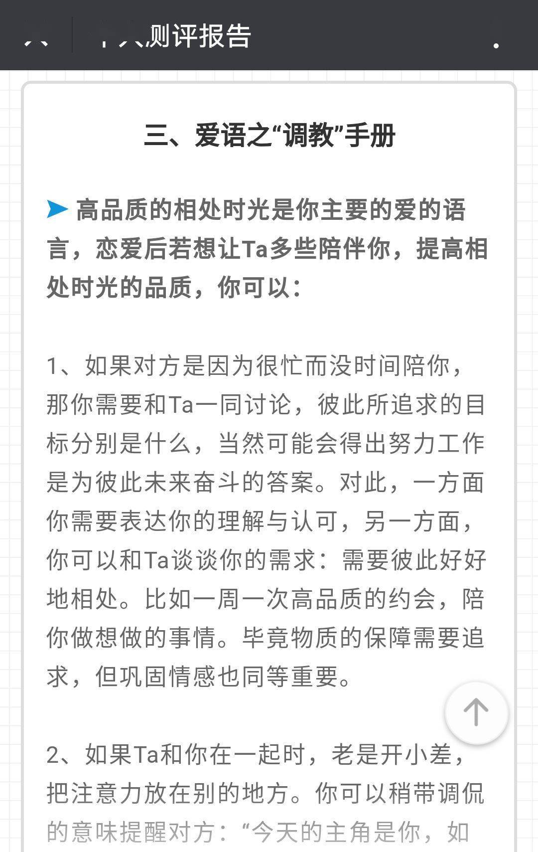 你敢说天长我就说地久歌曲谱_你敢说天长我就敢递酒(4)