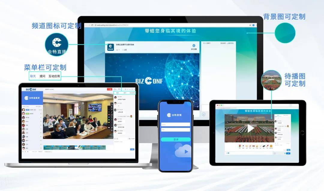 直播|秒建学校专属直播频道，用会畅云直播很简单！