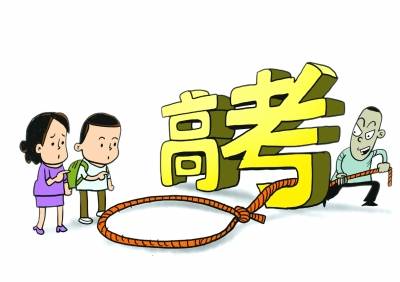 诈骗|高招录取警惕“被套路”