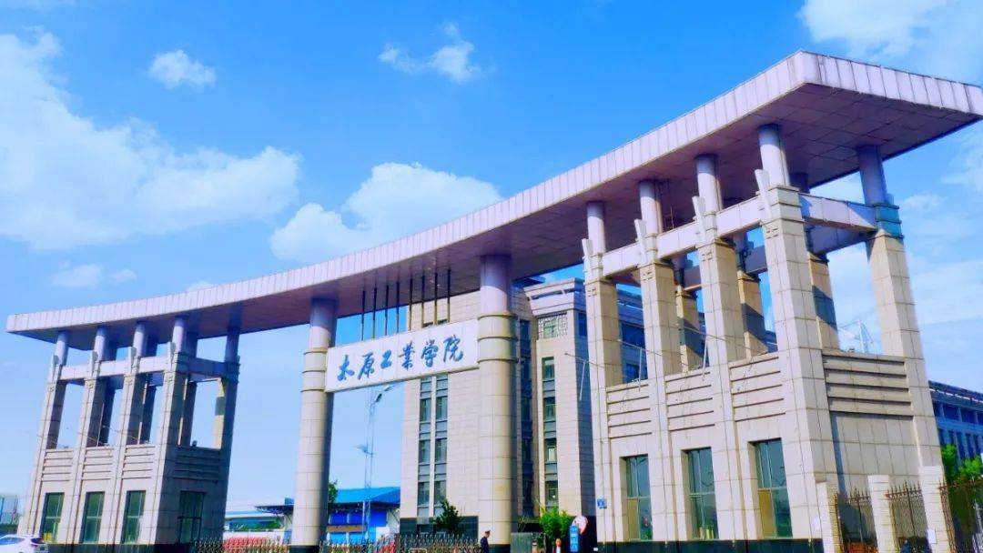 太原工业学院招生计划公布风里雨里太工等你