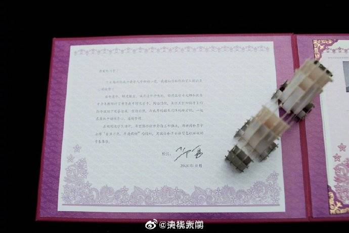 通知书|超好看 清华大学2020本科录取通知书