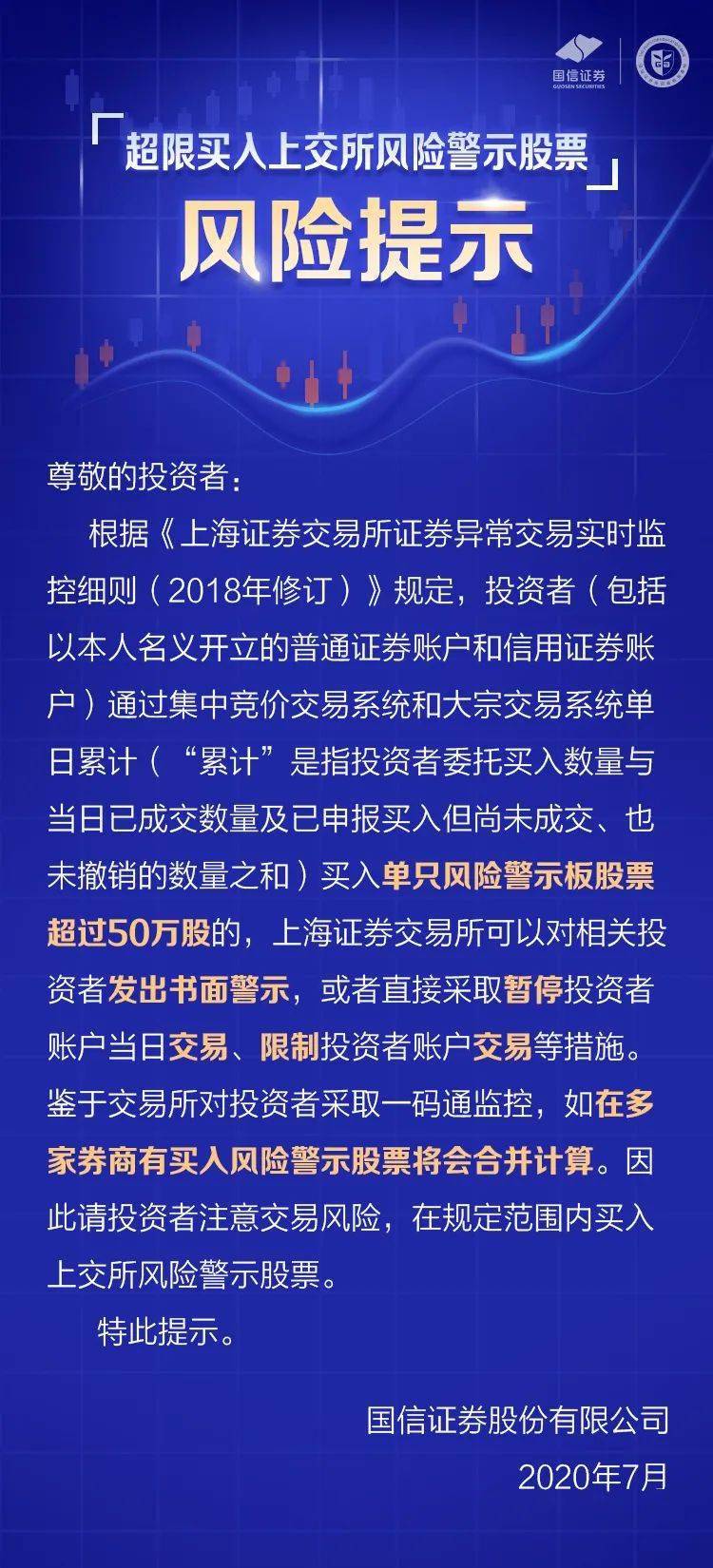 风险警示股票怎么买 348cdfcbbffb48db90ac9ce36ffff0ea.jpeg