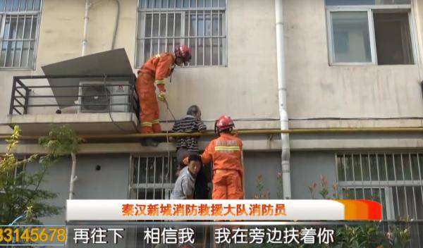救援|尴尬又万幸！老人被锁家中想翻窗外出，坠楼瞬间却……