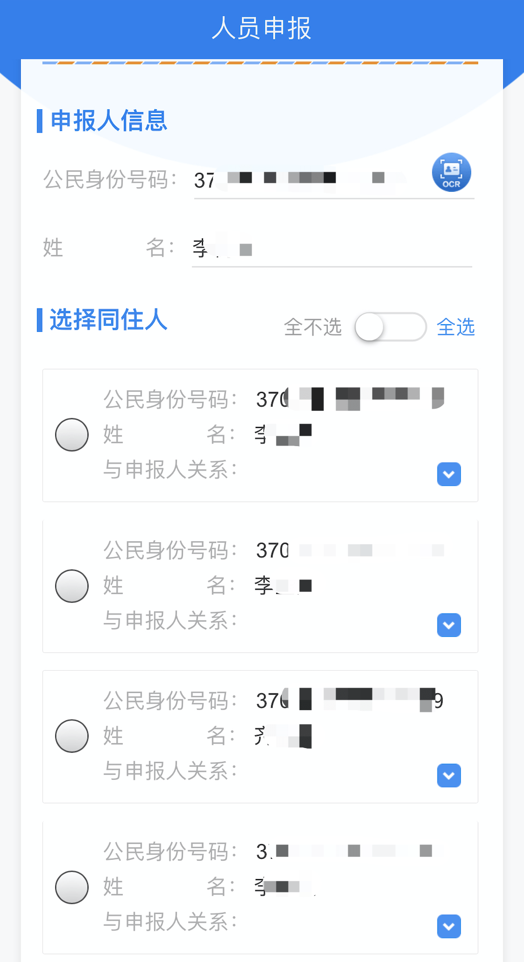 人口普查的短信_人口普查(3)