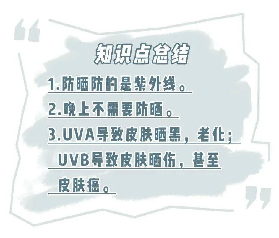 表姐|别再乱买防晒了！都是浪！费！钱！