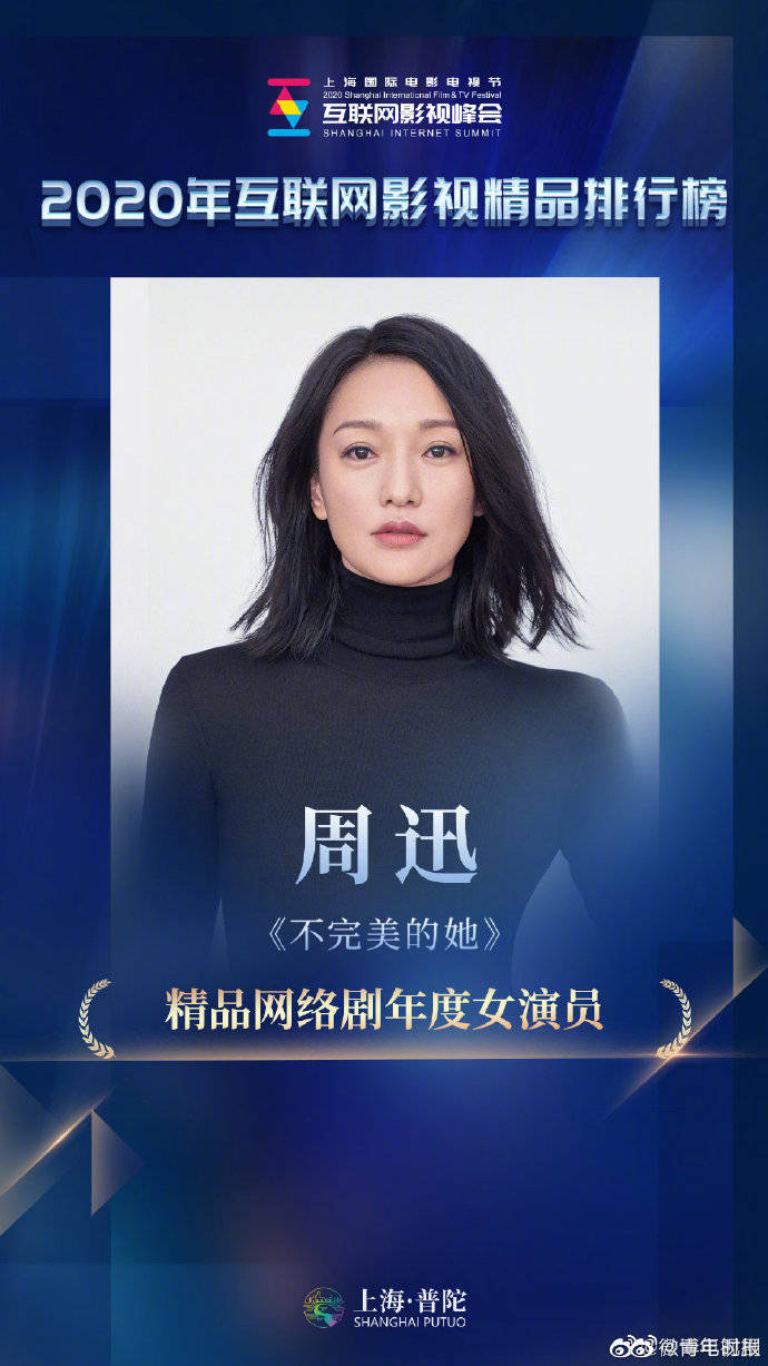 雷佳音|影视精品排行榜揭晓！雷佳音周迅“触网”感慨很值得