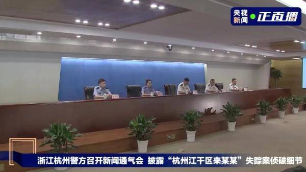 杭州杀妻分尸案嫌犯被批捕,这个细节首次披露