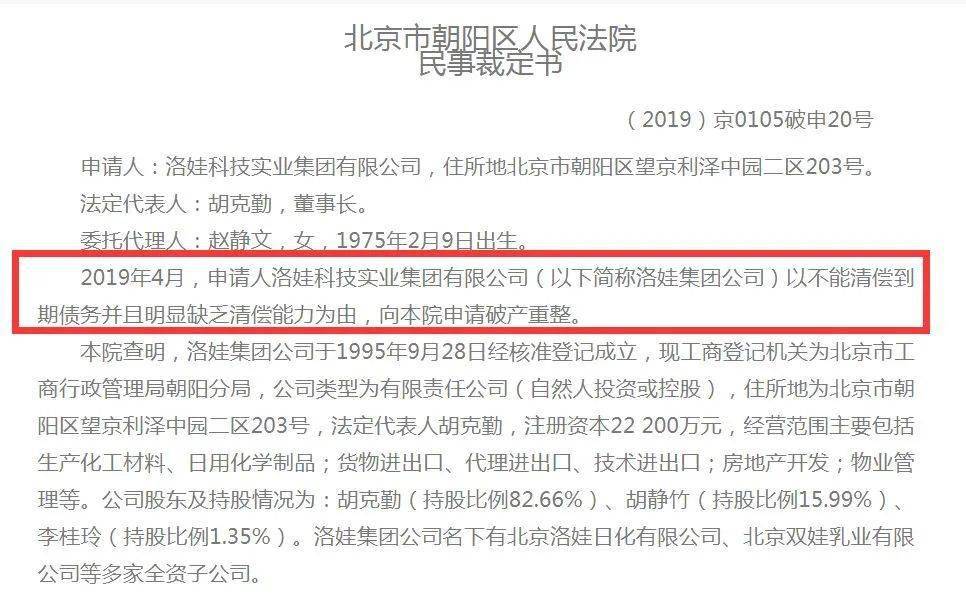 负债百亿，24年日化民营巨头债务违约，破产重整！ 许晴、刘涛曾代言，唏嘘……