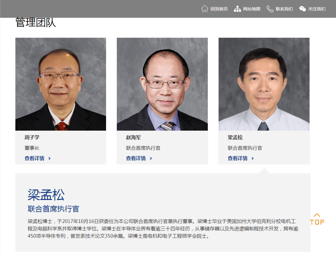 中芯国际|中芯国际能否追上台积电？解码“唯一追赶者”落后之谜与希望之光