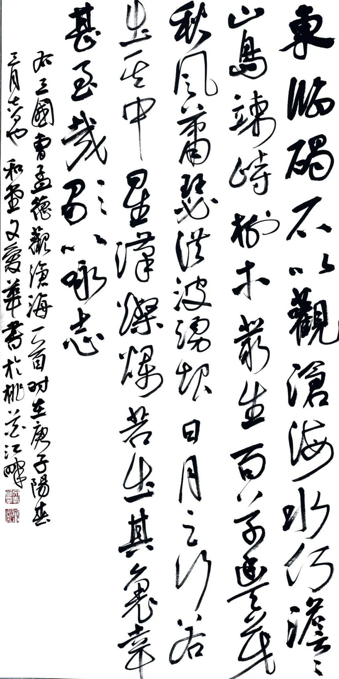 田小华 规格:73*68cm 作者简介:田小华, 1970年生,现为中国书法家协会