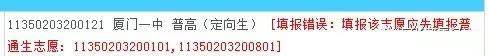 2020厦门中考各校排名_快讯!2020年厦门中考成绩公布!各科等级划分确定!