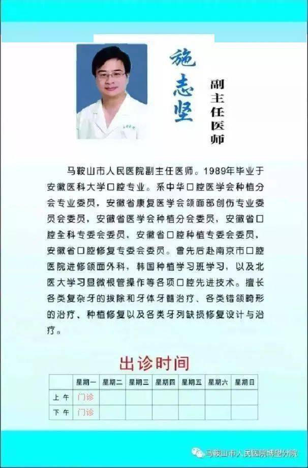 中医科医生招聘_招聘精神科,沈丘精神病医院