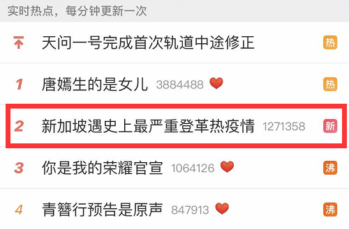 新加坡遇史上最严重登革热疫情9月27日0时至24时南京市诊断新冠肺炎病例情况