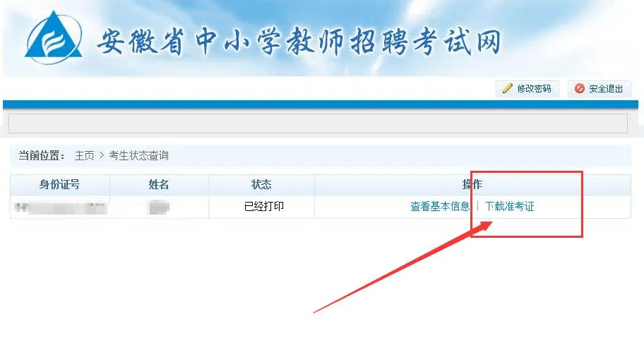 铜陵市铜官区2021年gdp_2021年安徽铜陵铜官区面向社会公开招聘中小学教师符合笔试加分条件的 服务基层项目 人员名