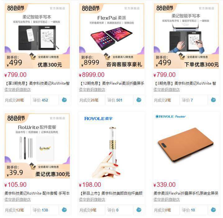 手撕小米、IPO被群嘲，柔宇科技到底是独角兽还是吞金兽？