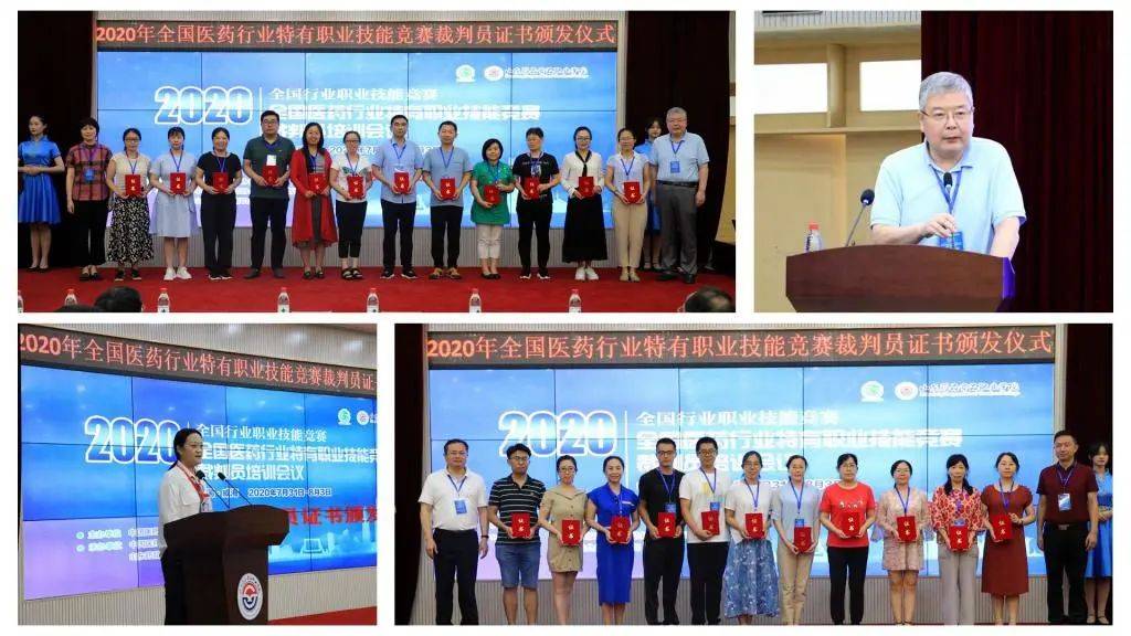 竞赛|行业精英云集！药食职院承办全国医药行业特有职业技能竞赛裁判员培训