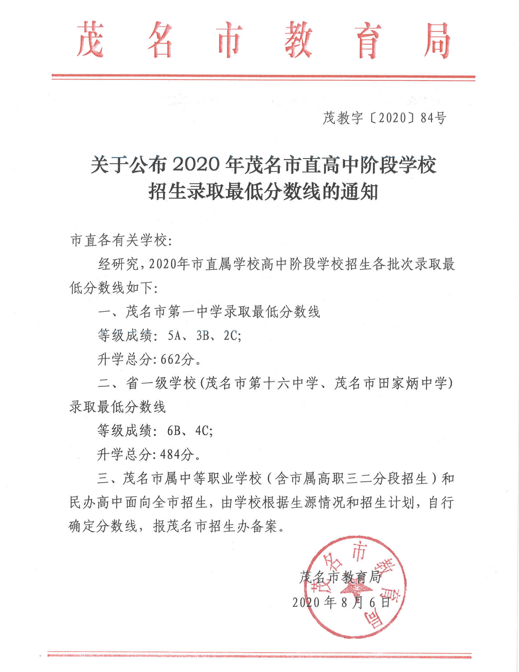 罗定中学成绩查询_查询中学成绩怎么查询_查询中学考试成绩