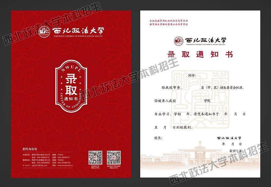 提前曝光|2020各大学录取通知书提前曝光! 你最pick哪一所？