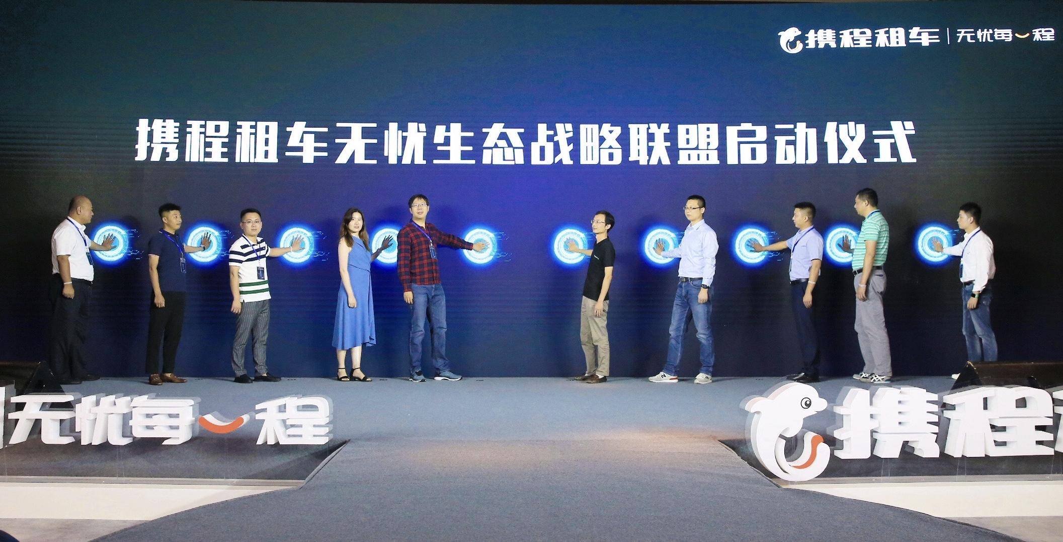 行业|租车免押金、免费取消……携程强势发力国内汽车租赁市场