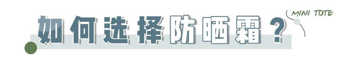 表姐|别再乱买防晒了！都是浪！费！钱！