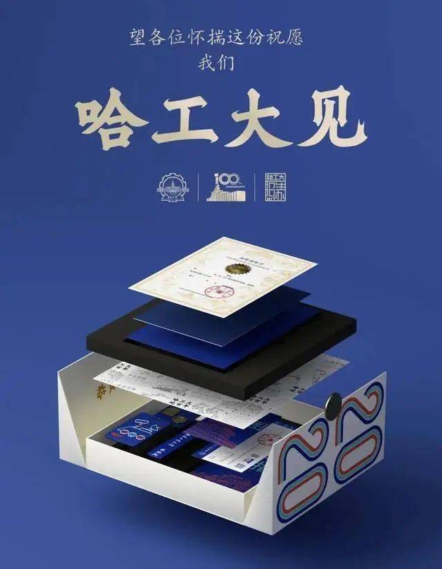 爆表|颜值爆表！这些高校录取通知书先睹为快！你pick哪一款？