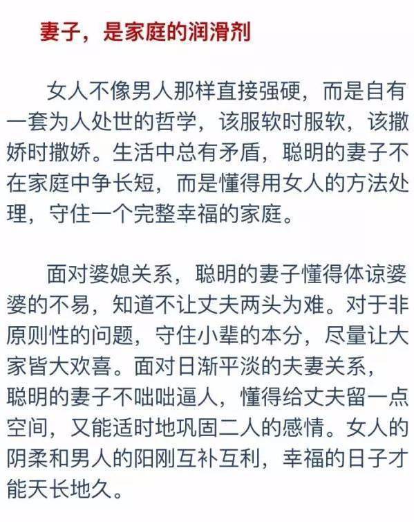 贤妻的简谱_傲骨贤妻(2)